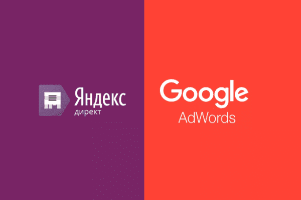 заказать настройку google ads и яндекс директ в пружанах